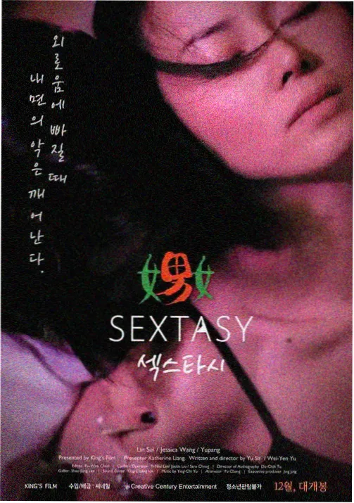 山门纪事动漫解析配图